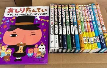 엉덩이 탐정 15권 세트