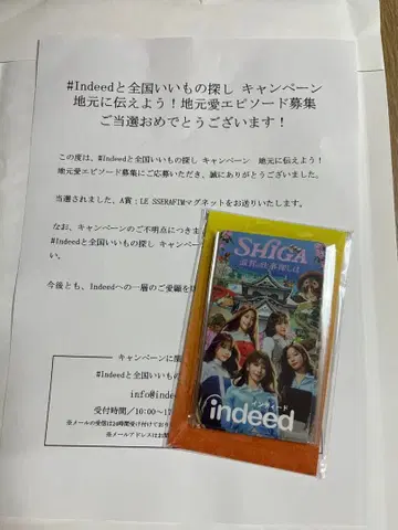 르세라핌 indeed 마그넷 간사이