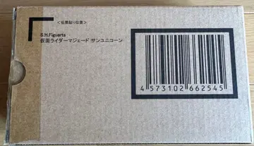 가면라이더 갓챠드 마제이드 피규아트 Figuarts