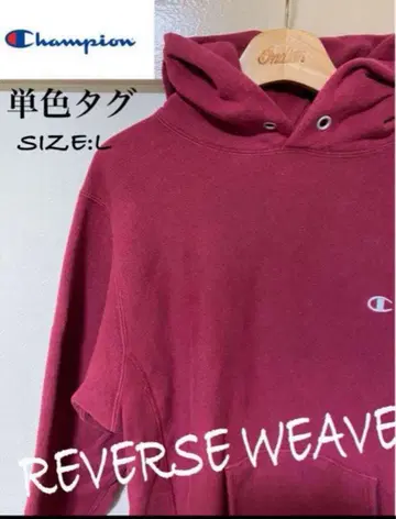 복각 파랑 택 챔피온 리버스 위브 후드티 버건디