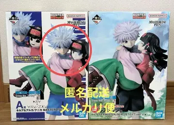 제1회복권 HUNTER x HUNTER A상 라스트 원상 키루아&아르카