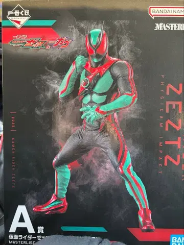 가면라이더 Z 하이퍼 MASTERLISE A상 제일복권