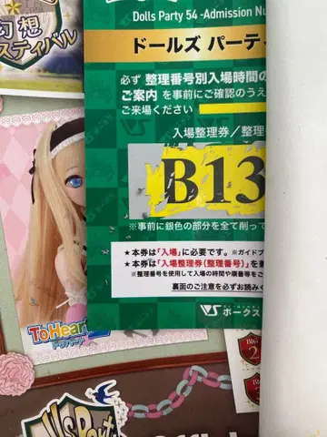 돌파 가이드북 보크스