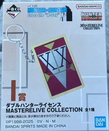 HUNTER x HUNTER 제일복권 더블 헌터 라이선스 당일 발송