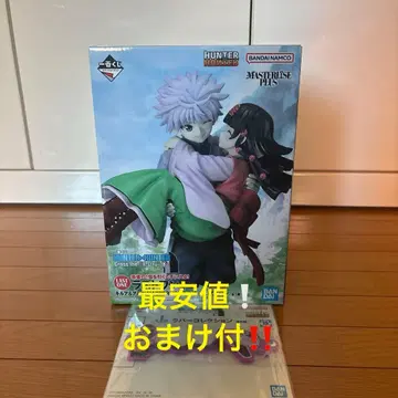 HUNTER x HUNTER 라스트 원상 제일복권 키루아&아르카