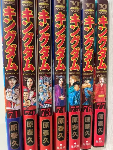 킹덤 71권부터 77권 세트
