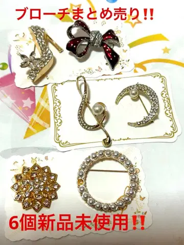 반짝이는 브로치 묶음 판매 6개 미사용 새상품
