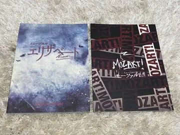 엘리자베트 2019, 모차르트 2024 팜플렛