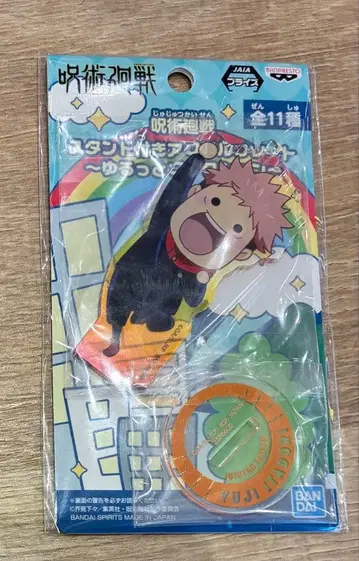 주술회전 스탠드 포함 아크릴 플레이트 이타도리 유우지