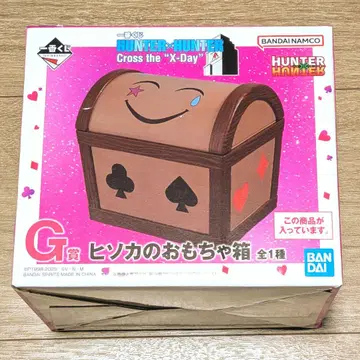 HUNTER x HUNTER 제일복권 G상 히소카의 장난감 상자