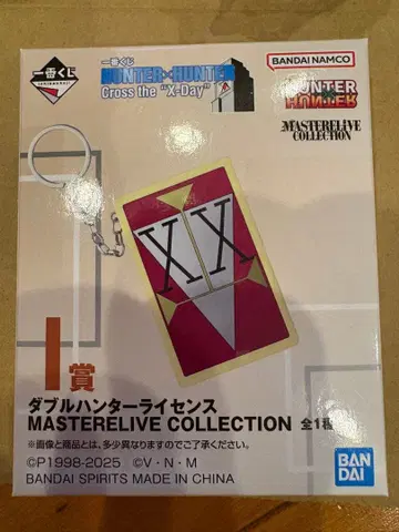 HUNTER x HUNTER 제일복권 더블 헌터 라이선스