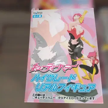 큐티 하니 하이 그레이드 리얼 피규어