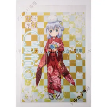 주문은 토끼입니까? 클리어 포스터 치노 기모노