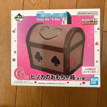 HUNTER x HUNTER 히소카의 장난감 상자 제일복권 G상