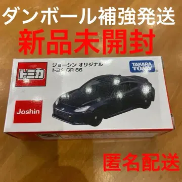 최저가 토미카 조신 한정판 도요타 TOYOTA GR 86