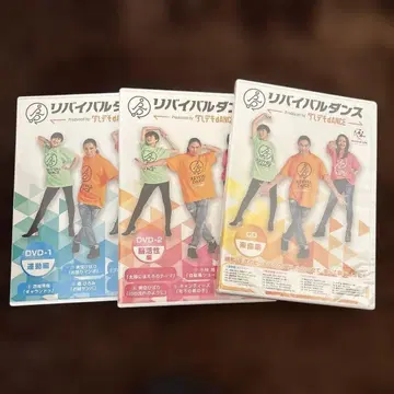 리바이벌 댄스 DVD 2장 + CD 세트
