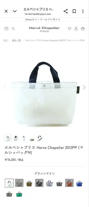 에르베샤 펠리에 2012PP 마르쉐 백 M