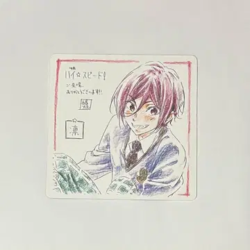 하이 스피드! 영화 특전 린