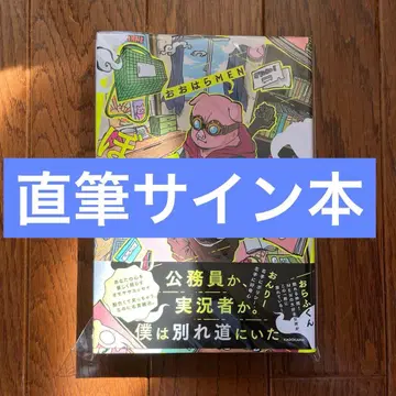 보쿠라노 to be continued 친필 사인 도서