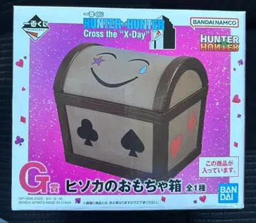 HUNTER x HUNTER 제일복권 히소카의 장난감 상자