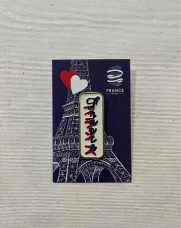 간사이 만박 프랑스관 핀 배지