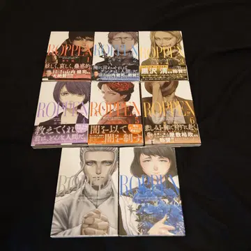 ROPPEN 육편 1-8권 세트 로펜