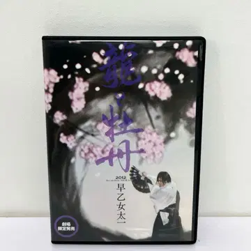 용과 모란 2012 DVD