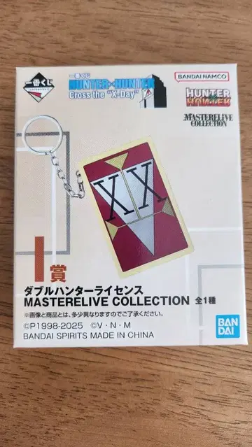 HUNTER x HUNTER 제일복권 더블 헌터 라이선스