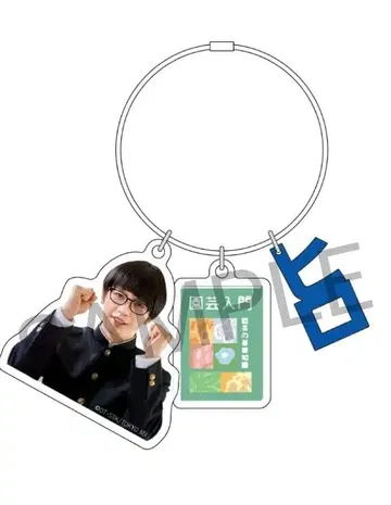 드라마 연애 루비의 올바른 사용법 아크릴 키링 히로 이와하시 겐키