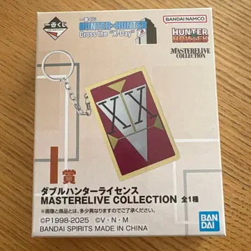 HUNTER x HUNTER 더블 헌터 라이선스 키링