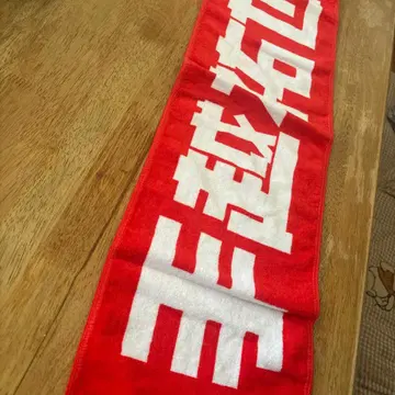 테고시 유야 머플러 타월