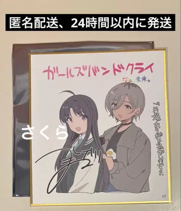 익명 배송 걸즈밴드 클라이 영화 혜택 색지 스바루 루파 1점