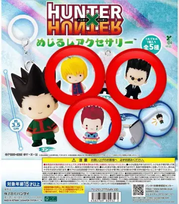 HUNTER x HUNTER 메지루시 액세서리 크라피카 히소카 레오리오