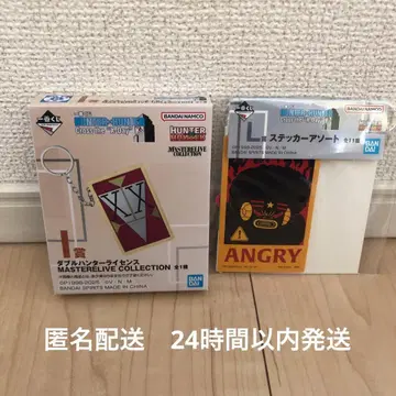 헌터헌터 제일복권 더블 헌터 라이선스 I상 증정품 포함