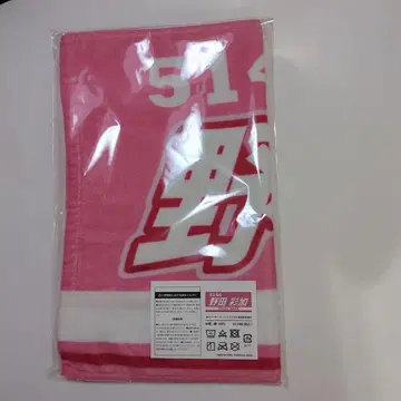 경정 보트 레이스 노다 아야카 페이스 타월