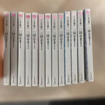 삼국지 1부터 13 전권 세트