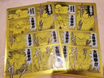 드래곤볼 클리어 파일 태양권