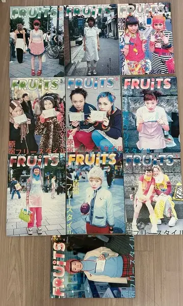 초기 FRUITS 잡지 10권 세트