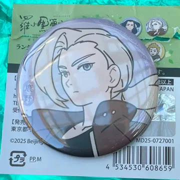 라오허전기 2 랜덤 캔뱃지 루이에