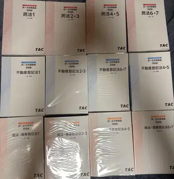 사법서사 선택형 대책 강좌 실전편 세트 TAC 2025년