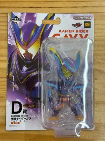 D상 BLISTERED MUSEUM 가면라이더 가브 마스터 모드