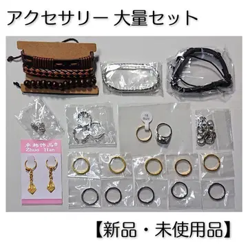 액세서리 대용량 세트 [새상품] 미사용품