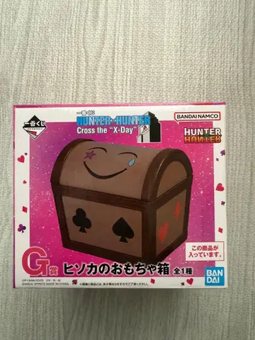 HUNTER x HUNTER 1번 복권 G상 히소카의 장난감 상자