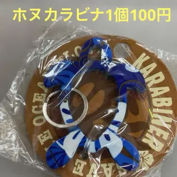 호누 카라비너 1개 100엔