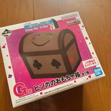 HUNTER x HUNTER 히소카의 장난감 상자 제일복권 G상