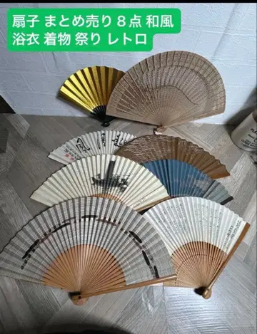 부채 묶음 판매 8점 일본풍 유카타 기모노 축제 레트로