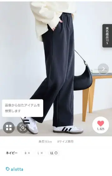 컷 트윌 x 속기모 따뜻한 세미 와이드 팬츠 레귤러