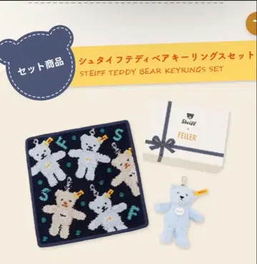 페이러 슈타이프 베어 키링 세트