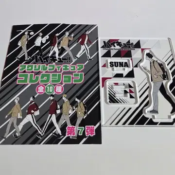 점프샵 하이큐!! 아크릴 피규어 컬렉션 카쿠나 린타로