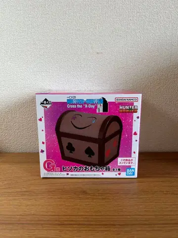 HUNTER x HUNTER 제일복권 G상 히소카의 장난감 상자